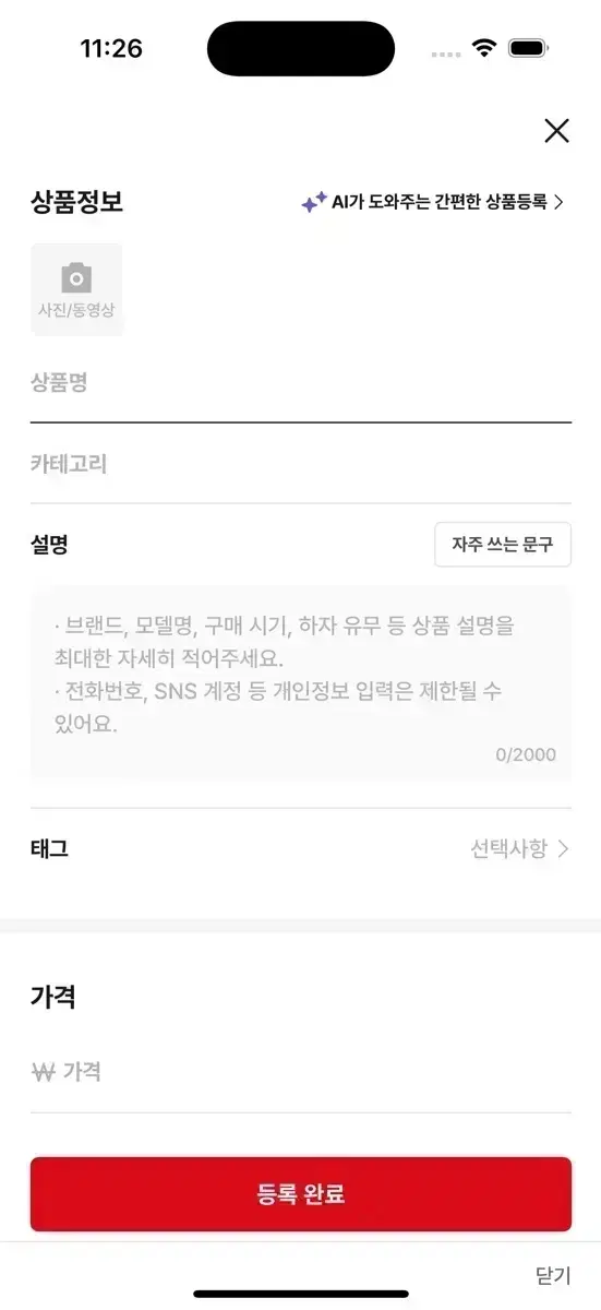 Product Sujeong Test